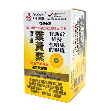 人生製藥 渡邊葉黃素複方軟膠囊 60粒/瓶