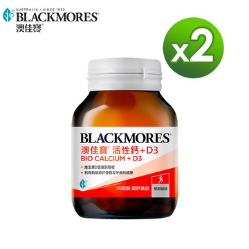 澳佳寶Blackmores 活性鈣加D3 (30顆)X2