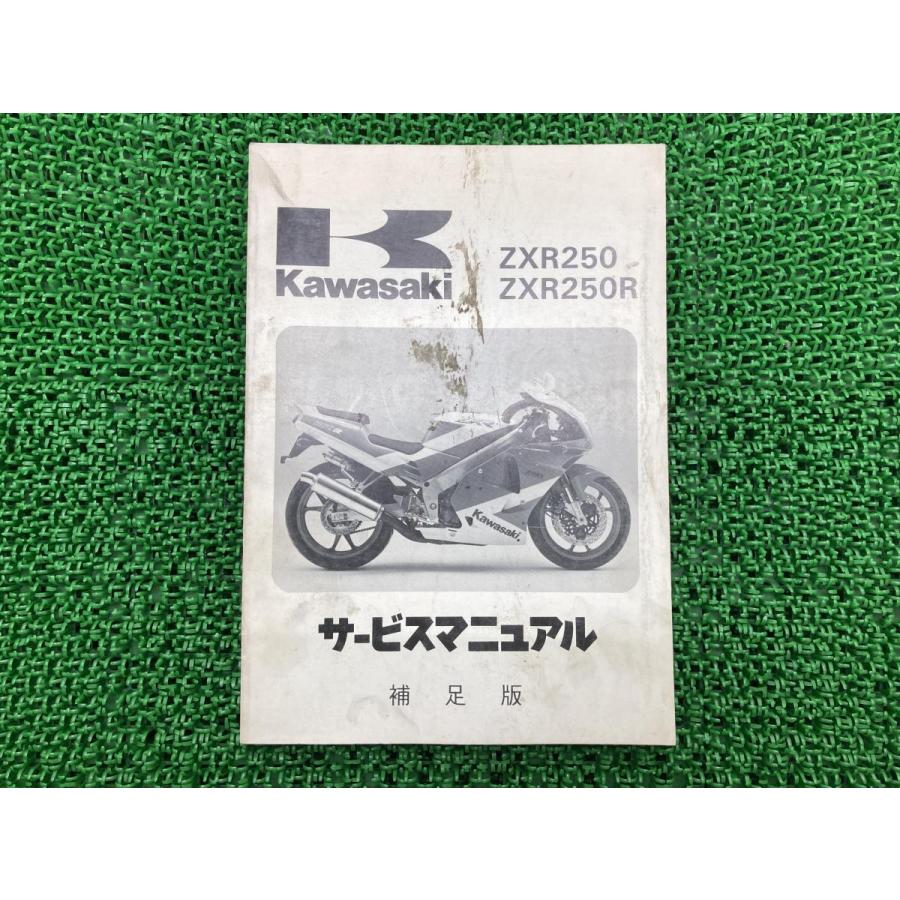 zxr250 zxr250r サービスマニュアル カタログパーツ | www