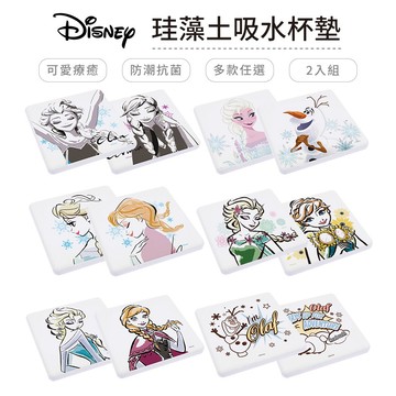 迪士尼 Disney 冰雪奇緣 硬式珪藻土杯墊 (2入組) 艾莎 安娜 雪寶【5ip8】DN0152