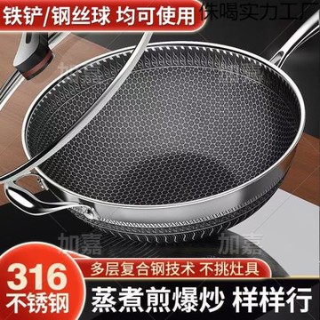 新款不銹鋼炒鍋家用不粘鍋無涂層無油煙炒菜鍋電磁爐燃氣通用鍋具