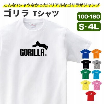 ゴリラ グッズ Tシャツ 雑貨 オリジナル 服 メンズ レディース S M L Xl 3l 4l プリント かっこいい 可愛い おもしろ おしゃれ かわいい ギフト 通販 Lineポイント最大get Lineショッピング