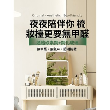 【免運/含稅】 奶油風梳妝臺小戶型網紅鋼化玻璃鐵藝臥室書桌化妝桌一體出租房用