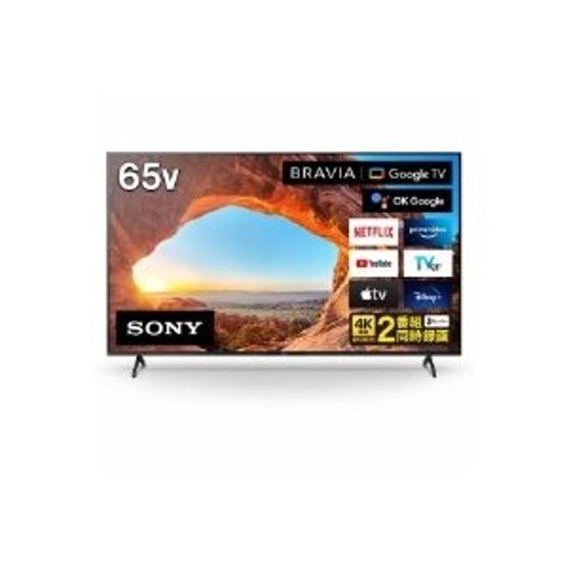 SONY（ソニー） KJ-65X85J 4K液晶テレビ BRAVIA 65V型 | LINEショッピング