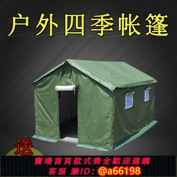 【台灣公司 可開發票】加厚野外防雨棉工程帳篷施工民用行施工程戶外活動救災充氣房包郵