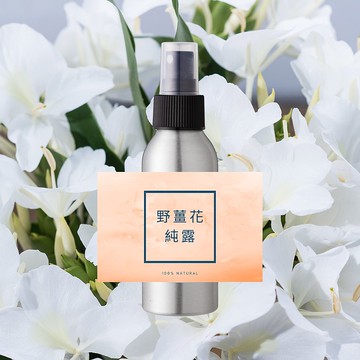 台灣野薑花單方純露(無毒農法)
