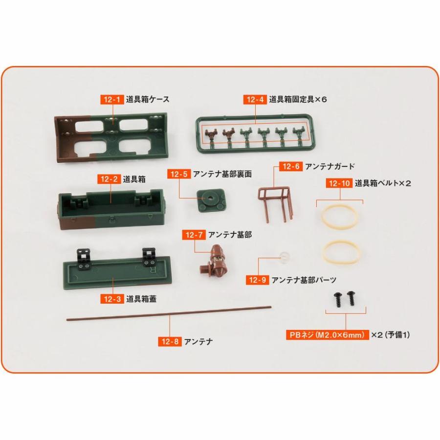 陸上自衛隊 90式戦車をつくる  第12号　デアゴスティーニ