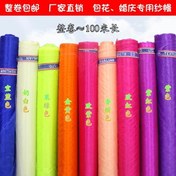 婚慶花門裝飾雙色雪紗樓梯裝飾迎賓拱門裝飾紗專用紗路引裝飾紗