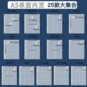 桃園出貨🔥a5 卡冊內頁 a5收納內頁 拍立得相簿 常規A5卡冊單面內頁 3寸小卡寬幅拍立得內頁袋 五七寸多規格內頁