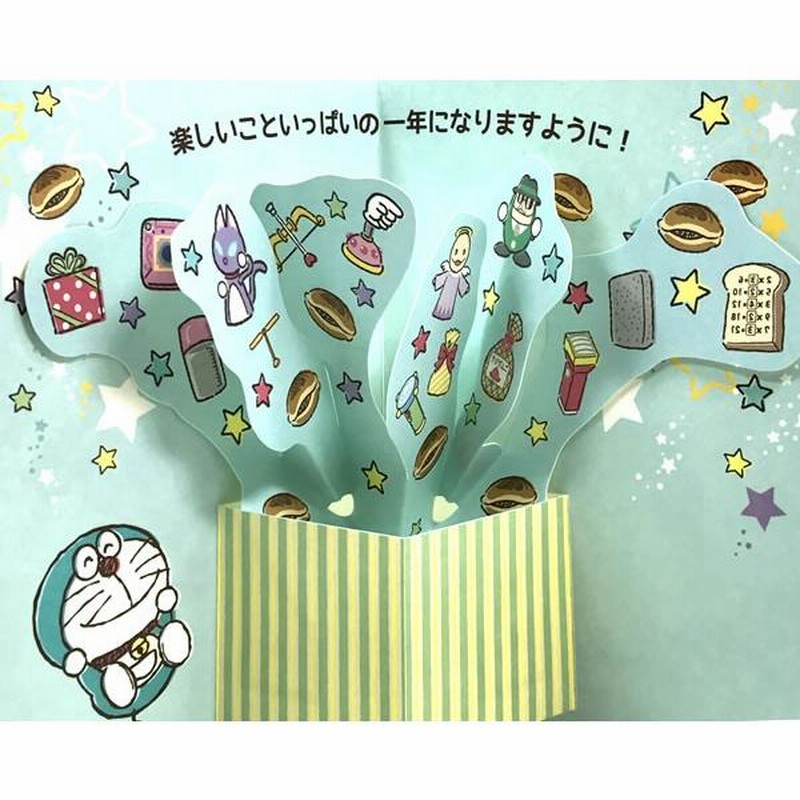 バースデーカード ドラえもんポケットに手 P1902 サンリオ プレゼントが飛び出す誕生日カード Birthday Card グリーティングカード 通販 Lineポイント最大get Lineショッピング