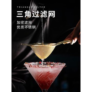 酒吧濾網調酒 304濾冰器專業雞尾酒不銹鋼三角過濾器雙層過濾網