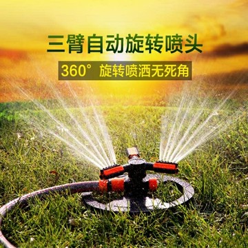 現貨 自動旋轉噴頭360度園林草坪噴灌園藝家用灑水器綠化農用灌溉噴頭8折下殺 可開發票