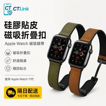 真皮 磁吸折疊扣 適用於 Apple Watch 11代 10 9 8 7 6 SE 蘋果真皮錶帶 42mm 46mm
