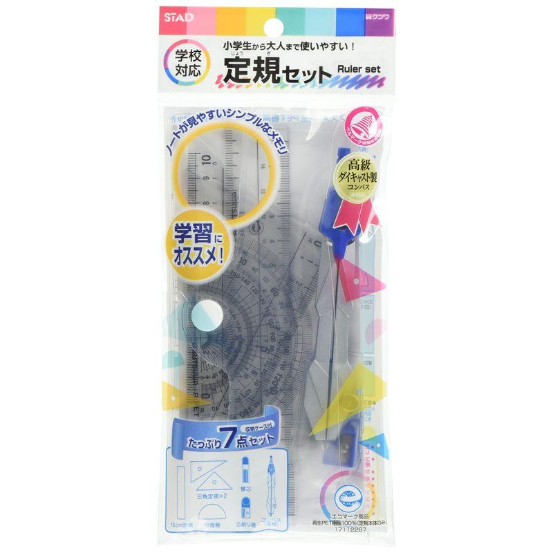 クツワ STAD 定規セット 学校対応 7点セット 再生PET AP045