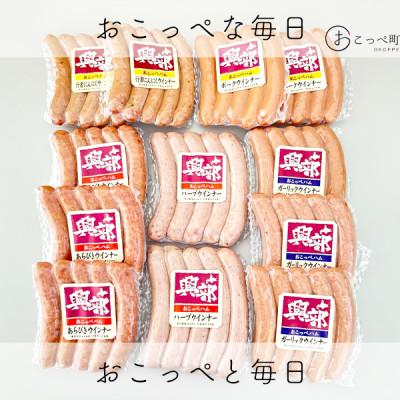 ふるさと納税 興部町 おこっぺハム 朝食で人気の商品5選!