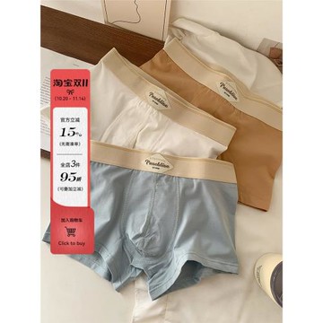 森日和葉2025新款簡約舒適男生平角褲時尚潮流撞色舒適四角短褲男