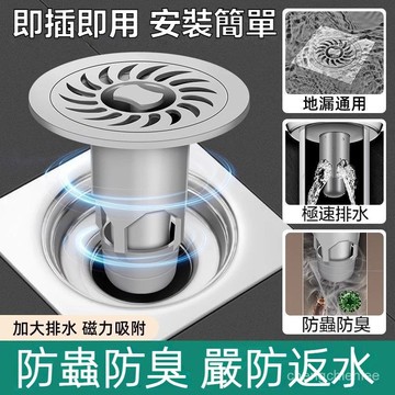 地漏 防臭地漏 洗衛生間地漏全套防臭內芯通用厠所防蟲下水管道防返臭味神器