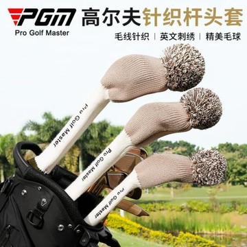 PGM 高爾夫球桿套 木桿桿頭保護套 男女士通用款針織帽套golf用品
