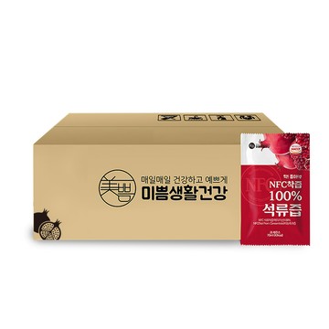 MIPPEUM NFC 100%紅石榴汁 70mlx100入箱購組 (NFC認證百分百原汁/原廠總代理)