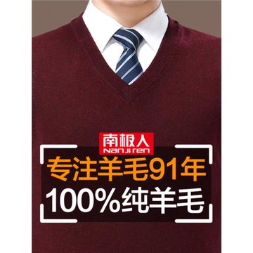 南極人羊毛衫背心男中年秋冬季v領保暖中老年馬甲爸爸裝坎肩毛衣