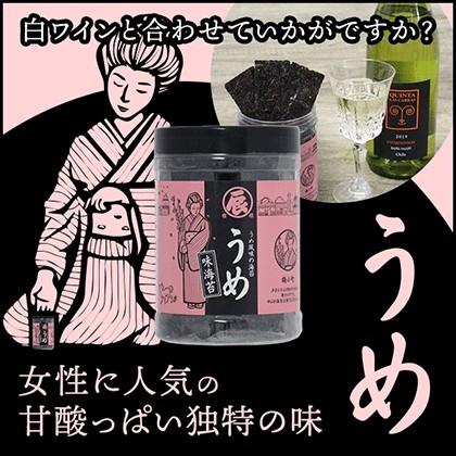 味のり ニコニコ5種お試し10個セット　国内産　焼海苔　味海苔　あじつけ　極上　ひとくち