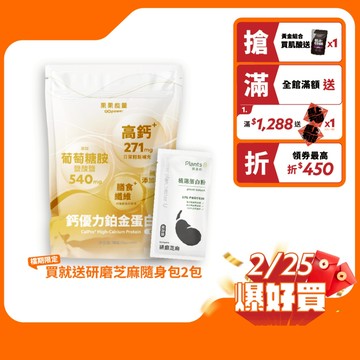 鈣優力鉑金蛋白 加鈣配方-原味無加糖 1kg｜無調味乳清蛋白粉 加纖加鈣｜GOpower 果果能量官方旗艦店