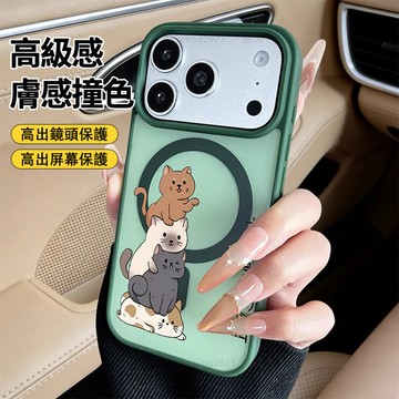 疊疊小貓咪 膚感撞色 磁吸手機殼 iPhone17 適用蘋果i16 15 14 13 12 11 保護殼 磁吸防摔殼