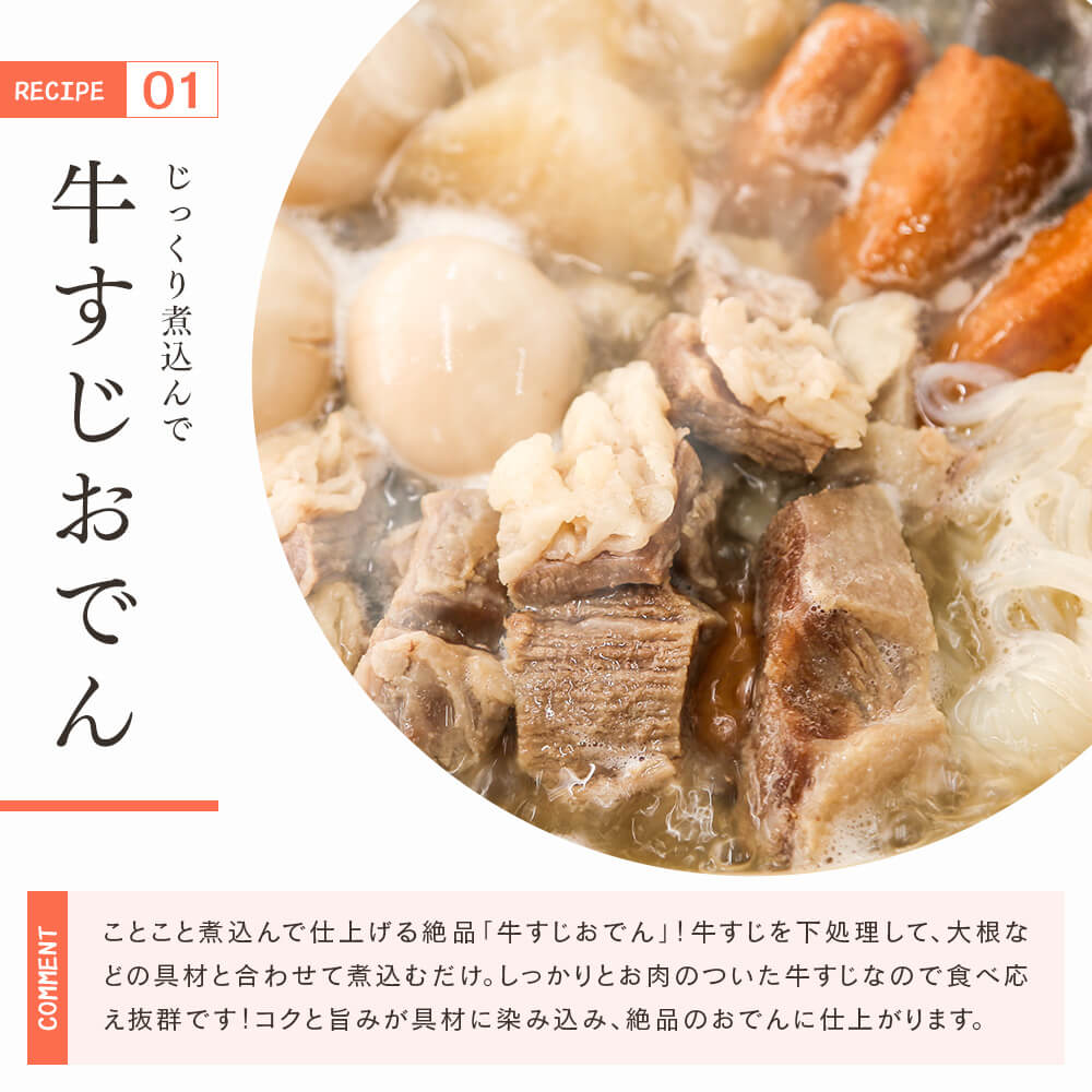 国産牛 牛すじ 400g