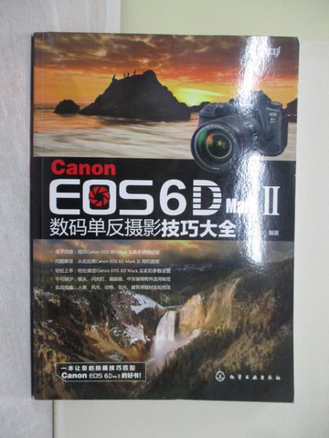 【書寶二手書T1／攝影_Y58】Canon EOS 6D Mark Ⅱ數碼單反攝影技巧大全_簡體_雷波