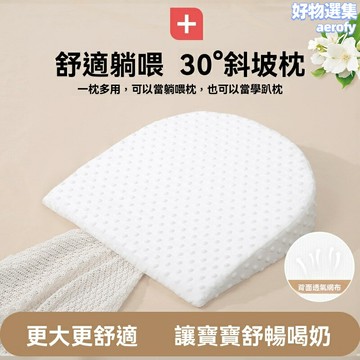 嬰兒防吐奶斜坡枕斜坡墊寶寶防溢奶躺餵奶神器防嗆奶幼兒枕頭