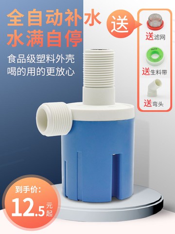 水塔浮球閥水位控制器水箱全自動止水閥水滿自停止補水上水閥開關