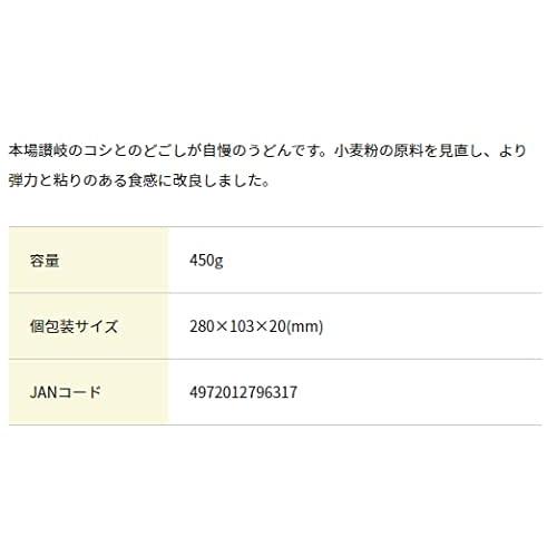川田製麺 讃岐うどん 450g×4個