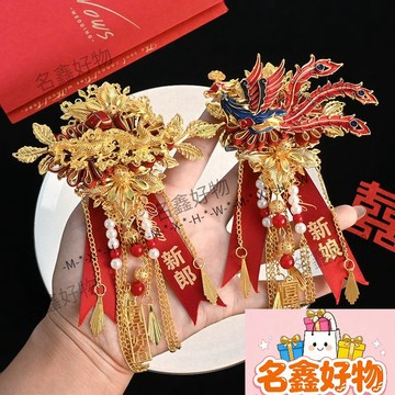 🌸名鑫好物🌸結婚龍鳳胸花一對新郎新娘婚禮高級感全套中式襟花一家人胸針別花
