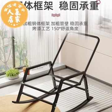 搖椅 懶人沙發椅陽臺休閒椅子搖搖椅大人躺椅久坐舒適沙發椅客廳休閒椅