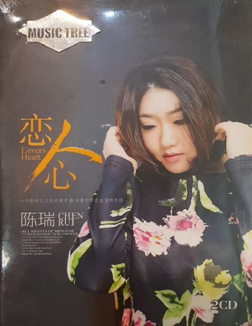 【停看聽音響唱片】【CD】陳瑞：戀人心