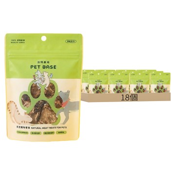 PET BASE 派特基地 咩仔小心肝  15g  18個  生鮮羊肝