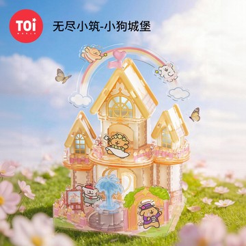 TOi圖益 線條小狗 無盡小築 小狗城堡 立體拼圖 正版授權 卡通周邊 萌系療癒 親子桌遊 生日禮物 收藏擺設