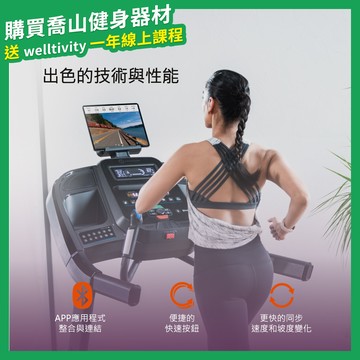 【JOHNSON 喬山】HORIZON 7.0AT24 專業電動跑步機