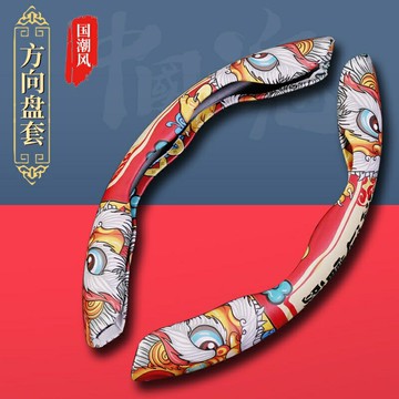 新款國潮汽車方向盤套國潮風把套卡套防滑四季通用保護套方向盤套方向盤卡套