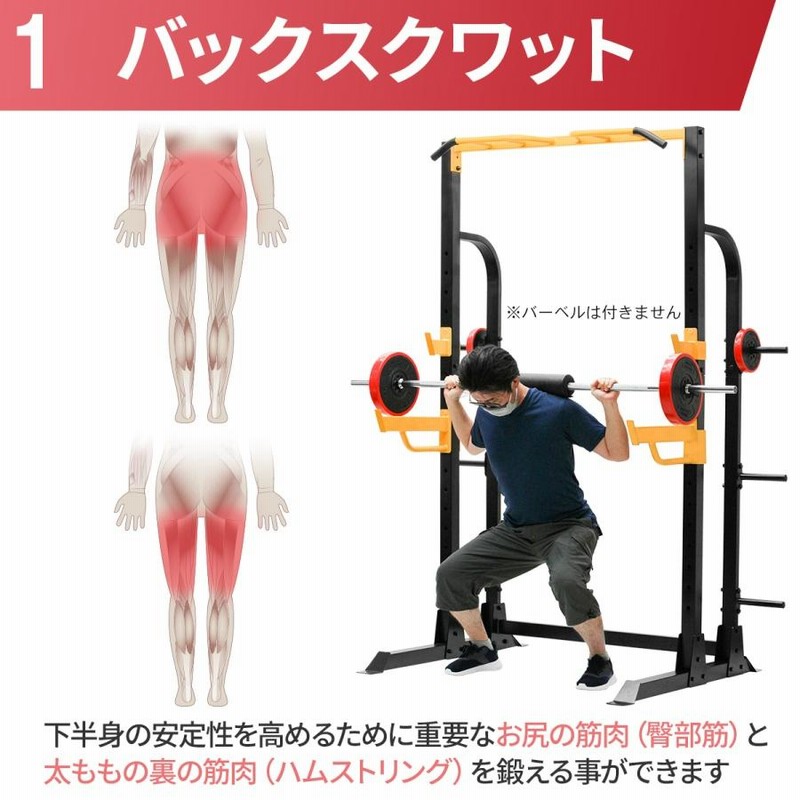 ハーフラック 懸垂マシン バーベルスタンド ぶらさがり健康器