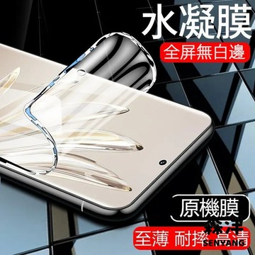 護眼藍光 水凝膜 霧面防指紋 適用於 谷歌 Pixel 9 Pro XL Fold 8Pro 7A 6 5 軟膜 保護膜