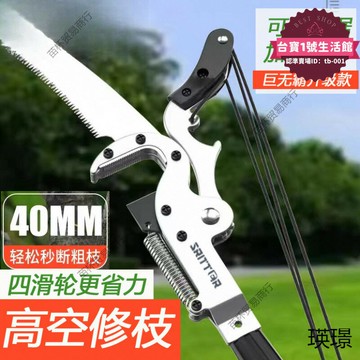 【新店熱銷】剪伸縮高空剪樹枝剪刀樹枝修剪修枝剪高枝鋸