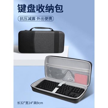 適用IQUNIX EZ60 EZ63 EV63鍵盤包68鍵ZONEX75 Super機械鍵盤收納盒M80MG65 ProF97 ZX75硬殼便攜包保護盒
