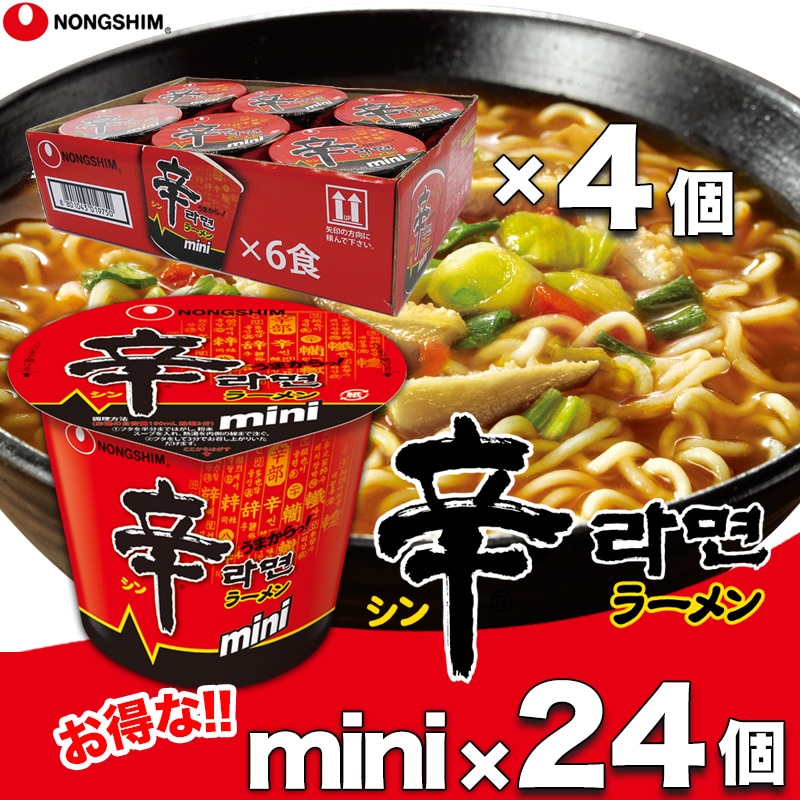 辛ラーメン ミニカップ 24個 韓国 ラーメンセット カップ麺 インスタント 辛い ピリ辛 グルメ 人気 有名 おすすめ お得 定番 旨辛 有名