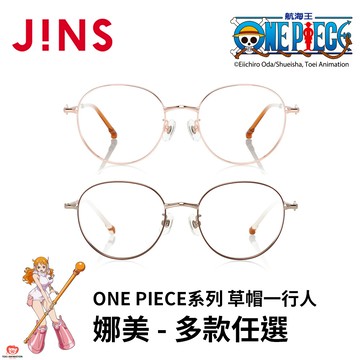 JINS × ONE PIECE系列眼鏡 草帽一行人-娜美 多色任選