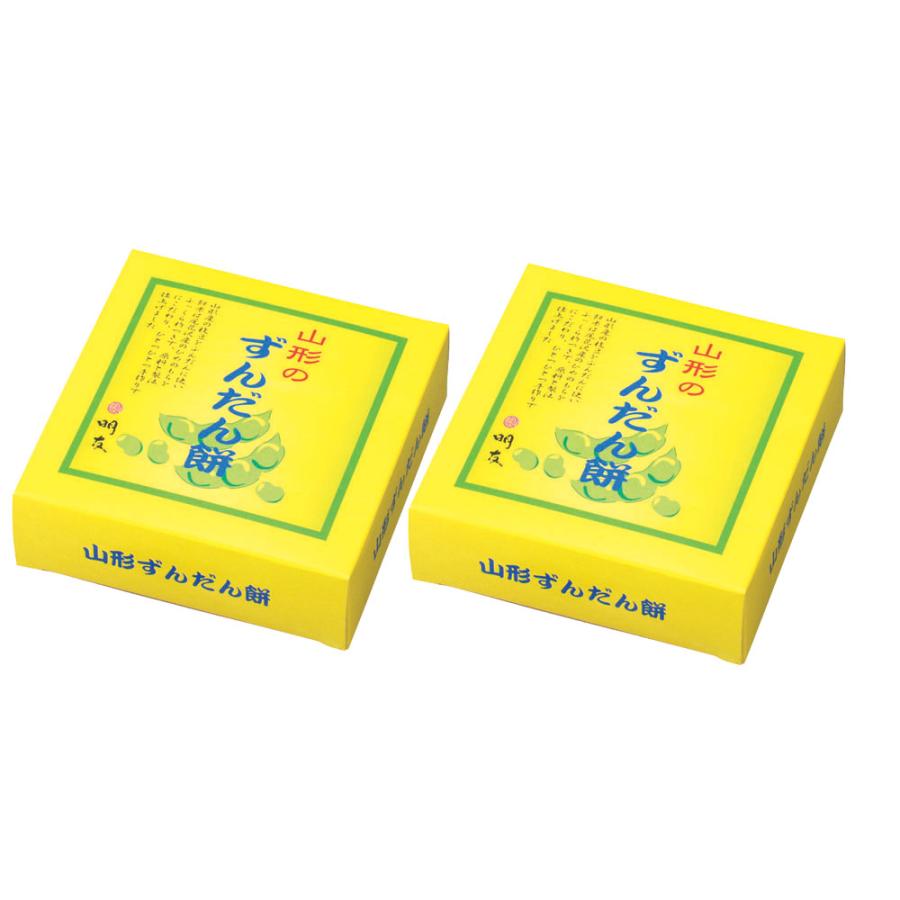 山形銀山温泉   明友庵   ずんだん餅 5個入 250g ×2