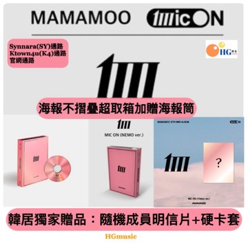 韓居🇰🇷 SY K4 官網版 MAMAMOO - MIC ON (12TH MINI ALBUM) 迷你十二輯 專輯