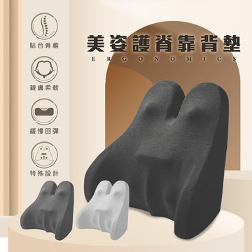 美姿護脊靠背墊(灰色)