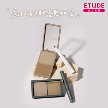 ［快速出貨］【 ETUDE 】修飾專家修容組 | 送你完美立體妝容✨『Line禮物獨家組合』