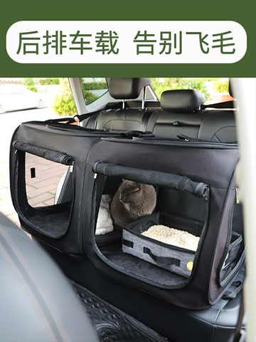 陪士奇車載貓窩車載狗籠狗窩貓坐車神器防毛防臟貓賽籠寵物車載籠【淘夢屋】